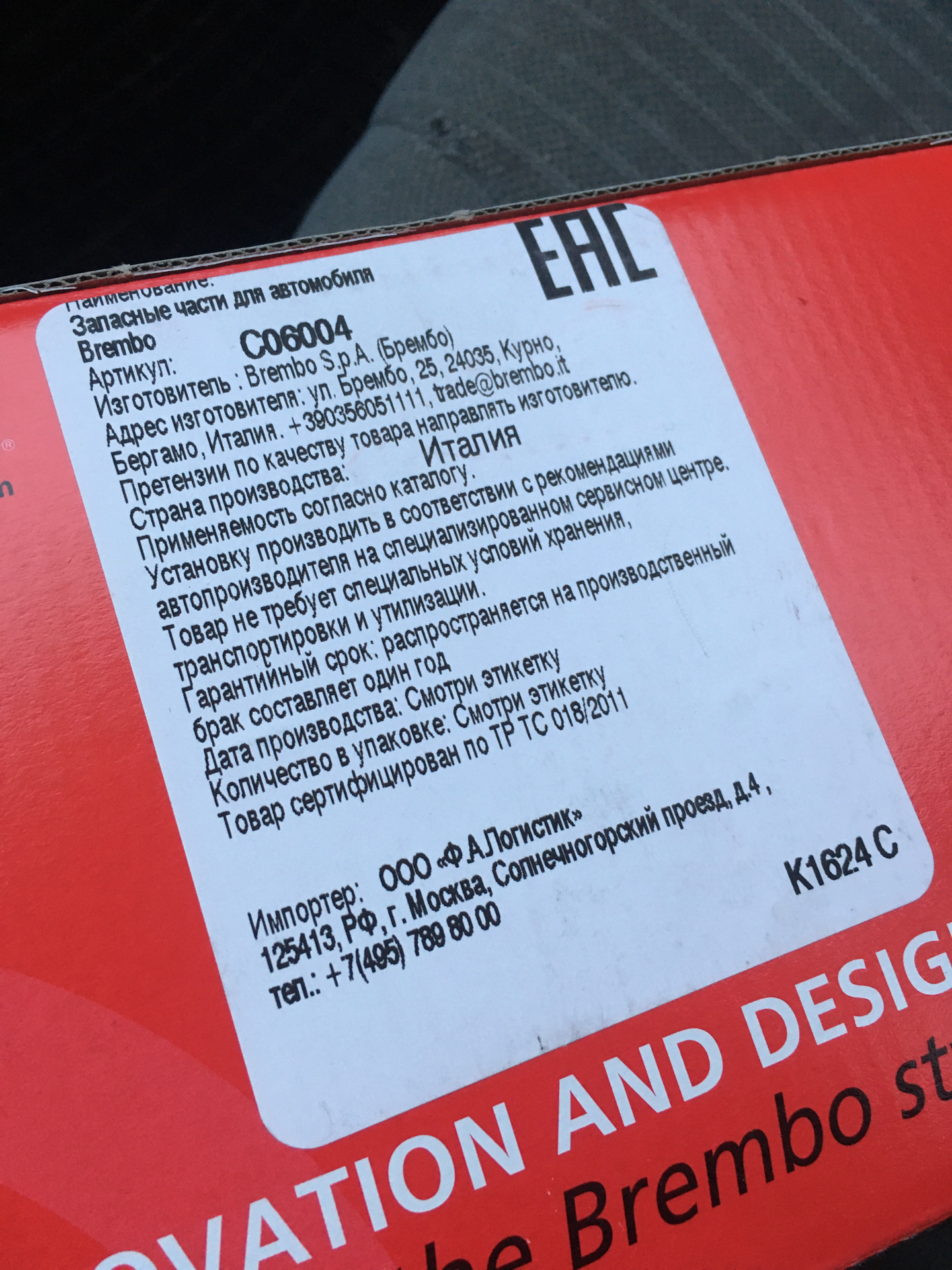 Главный цилиндр сцепления — BMW 5 series (E34), 2,5 л, 1994 года ...