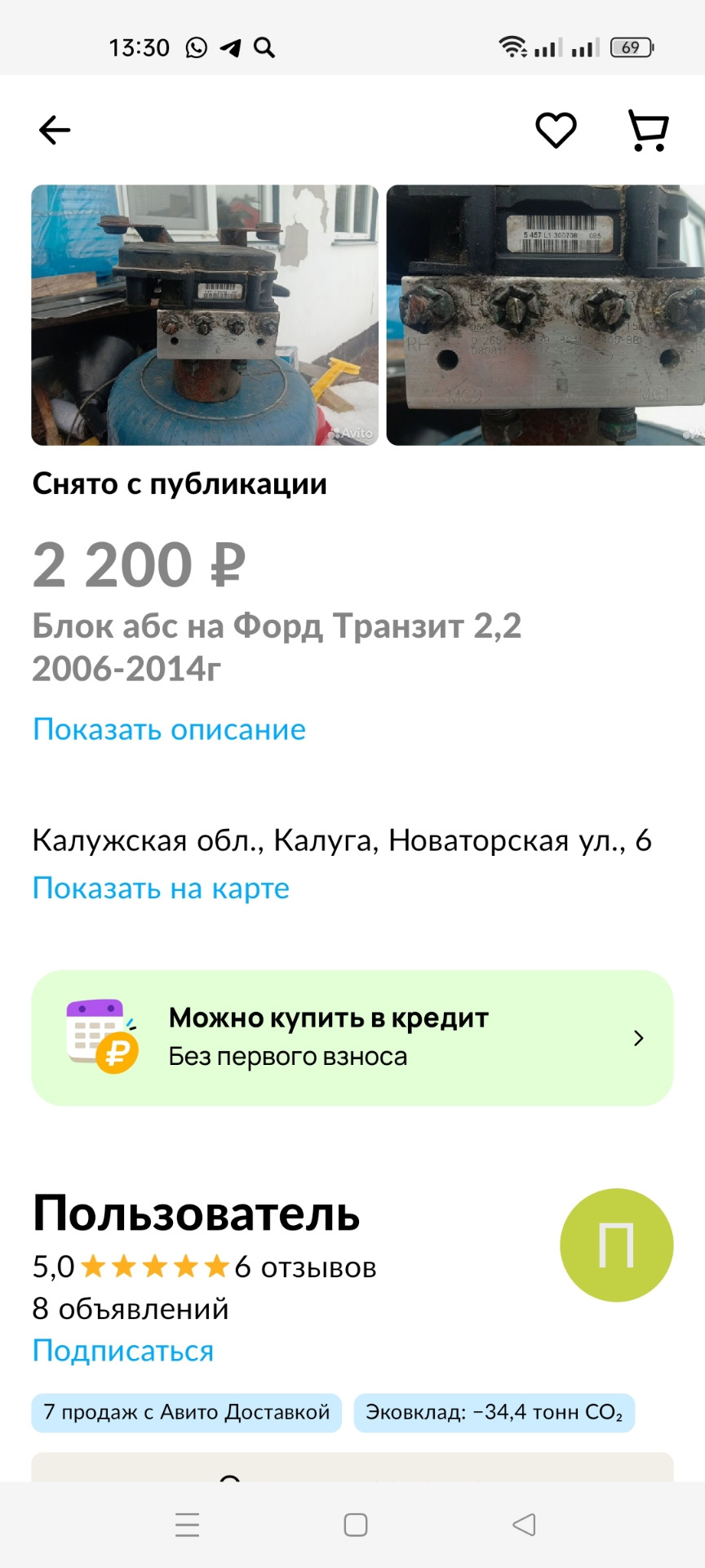 Полоса невизений или может кто сглазил. — Ford Transit (7G), 2,2 л, 2006  года | своими руками | DRIVE2