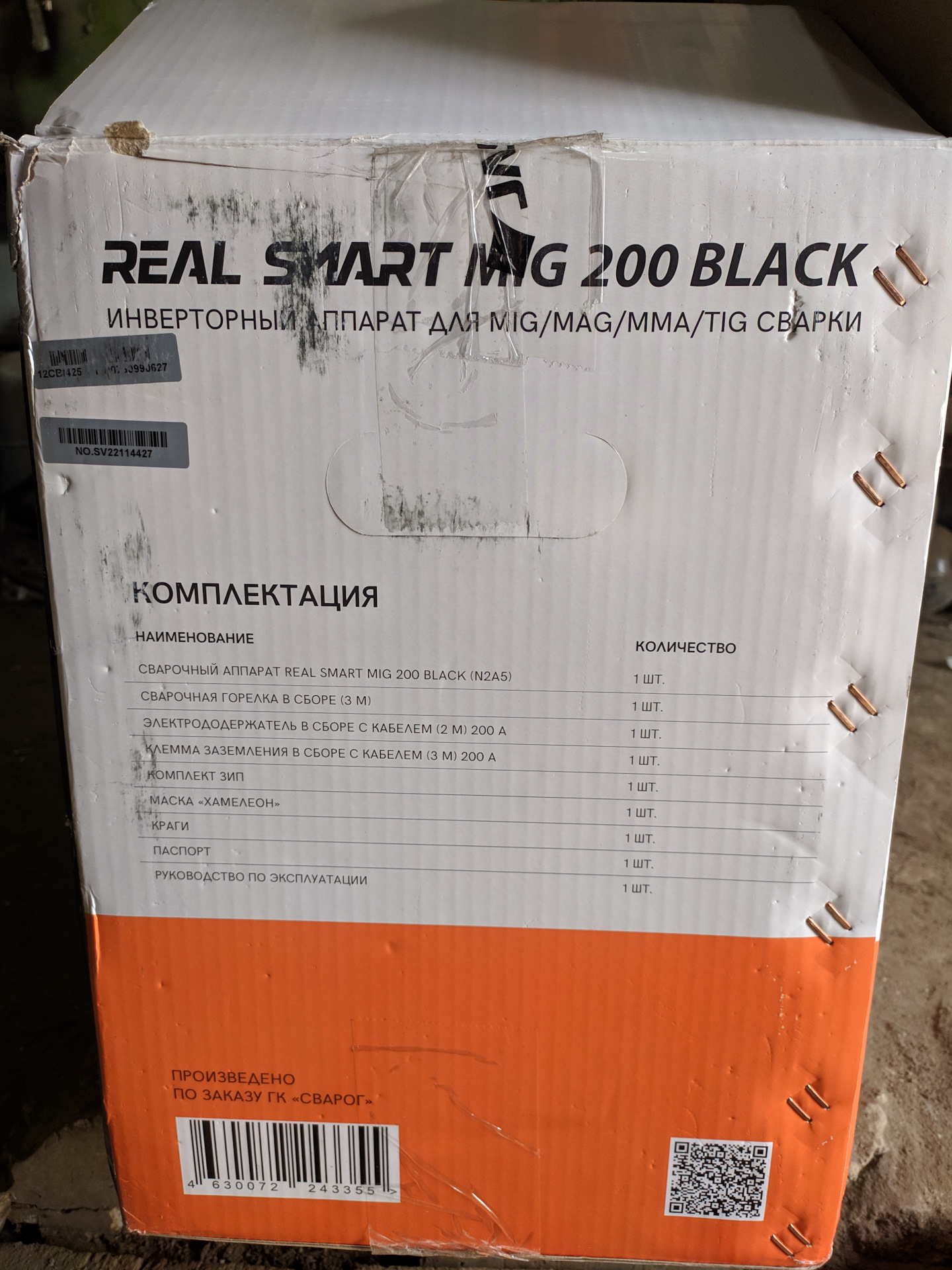Real smart mig 200 n2a5