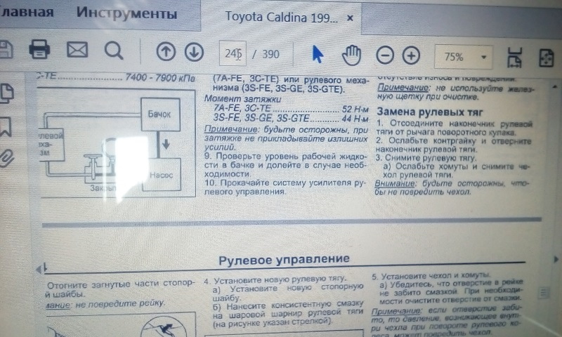 чем открутить рулевую тягу тойота. Смотреть фото чем открутить рулевую тягу тойота. Смотреть картинку чем открутить рулевую тягу тойота. Картинка про чем открутить рулевую тягу тойота. Фото чем открутить рулевую тягу тойота