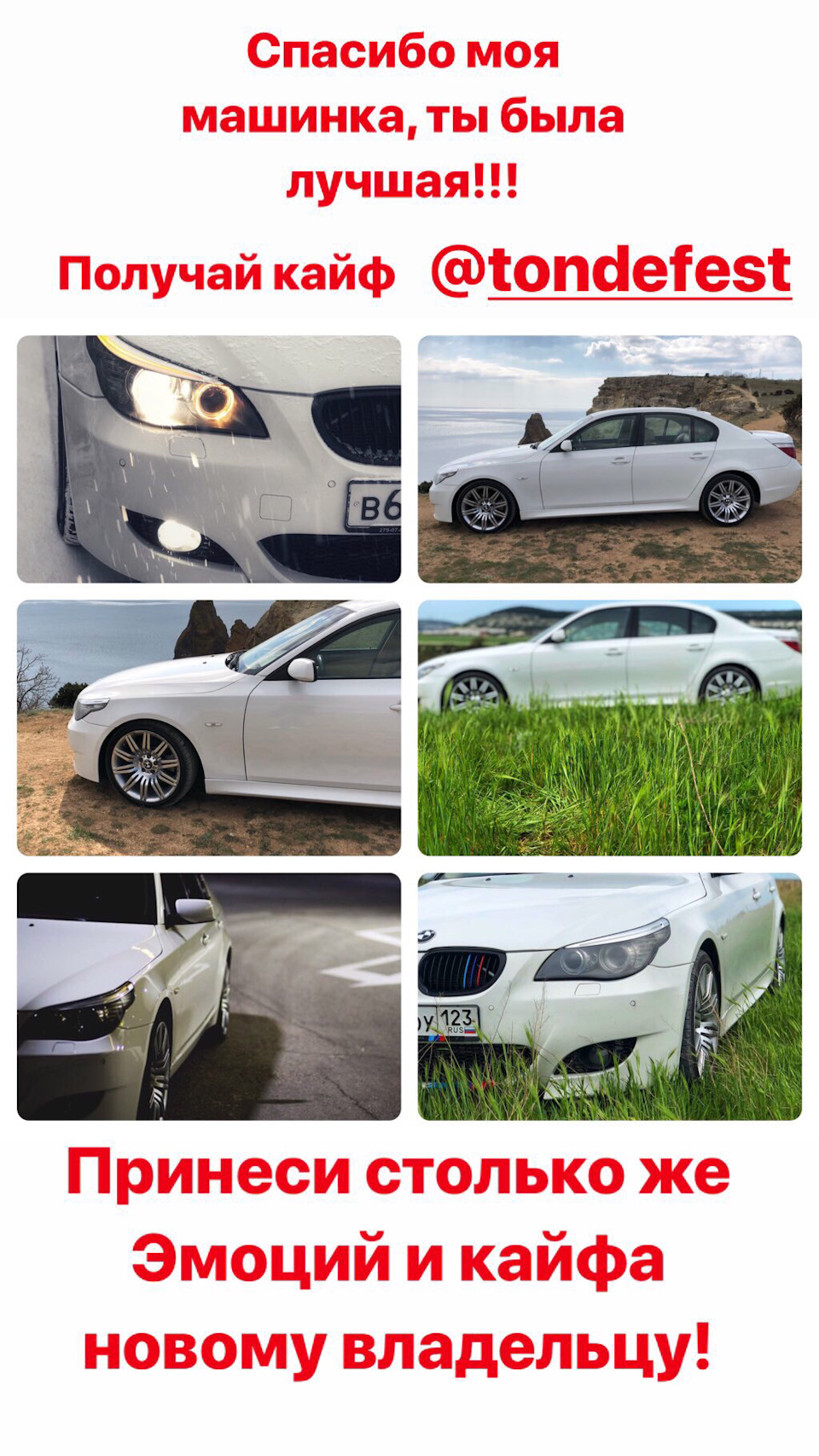 Продал крошку… — BMW 5 series (E60), 3 л, 2007 года | продажа машины |  DRIVE2