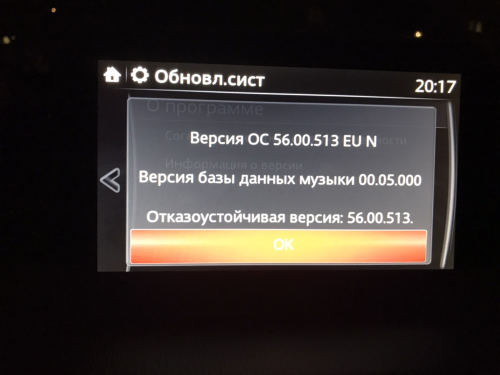 Проблема с устройством 10. Зайти в скрытое меню ГУ Мазда 6 2019
