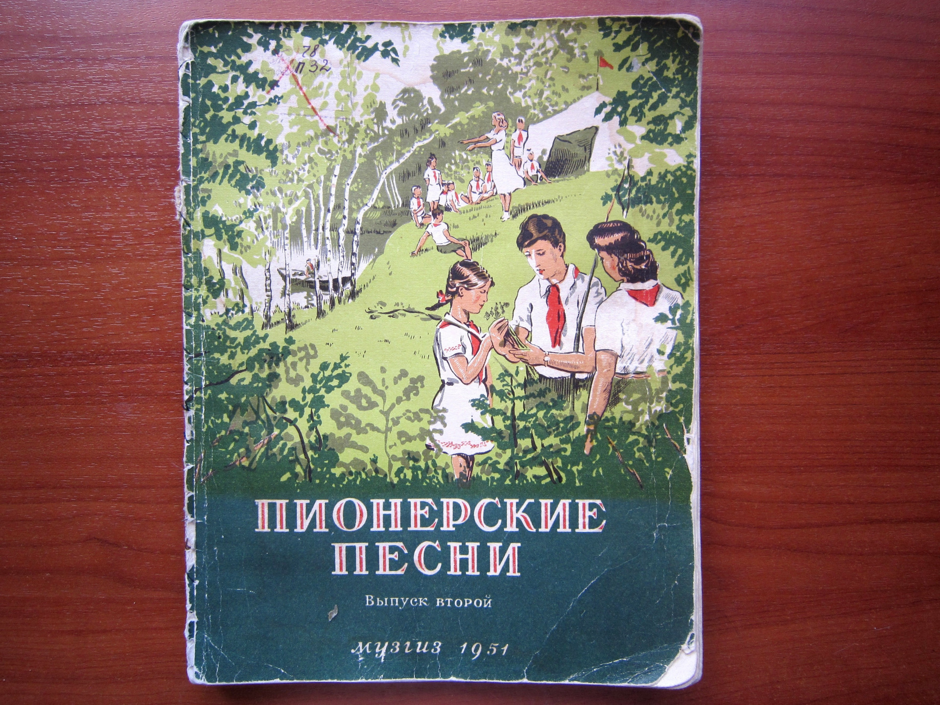 Песня пионеры идут. Пионерские песни. Советские книги. Песня пионеров. Песня пионеров СССР.