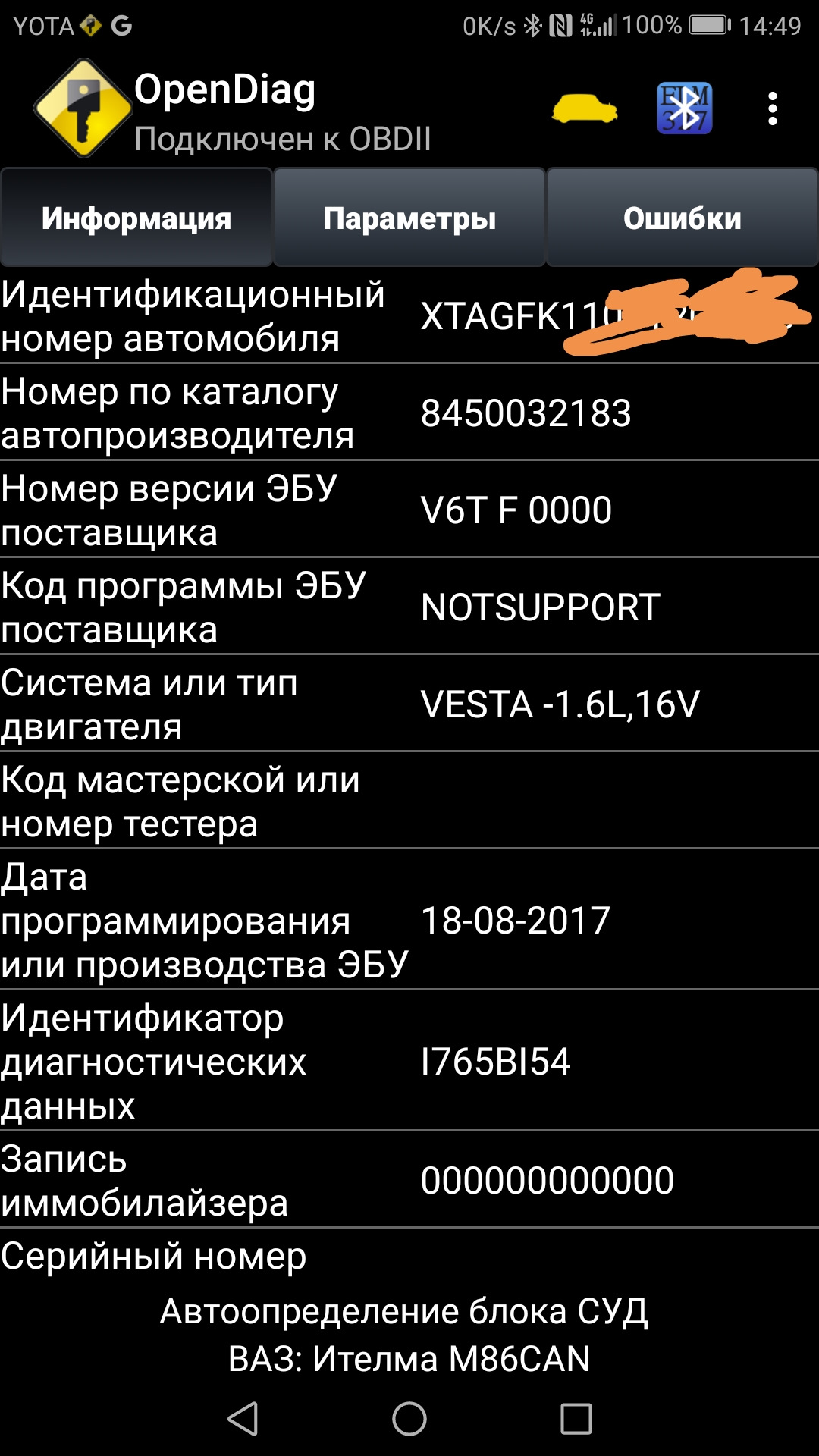 Прошивки ммк. Настройка выбор прошивки январь7. Бортовой мультимедийный компьютер ммк01. Прошивка ммк. Прошивки ммк.