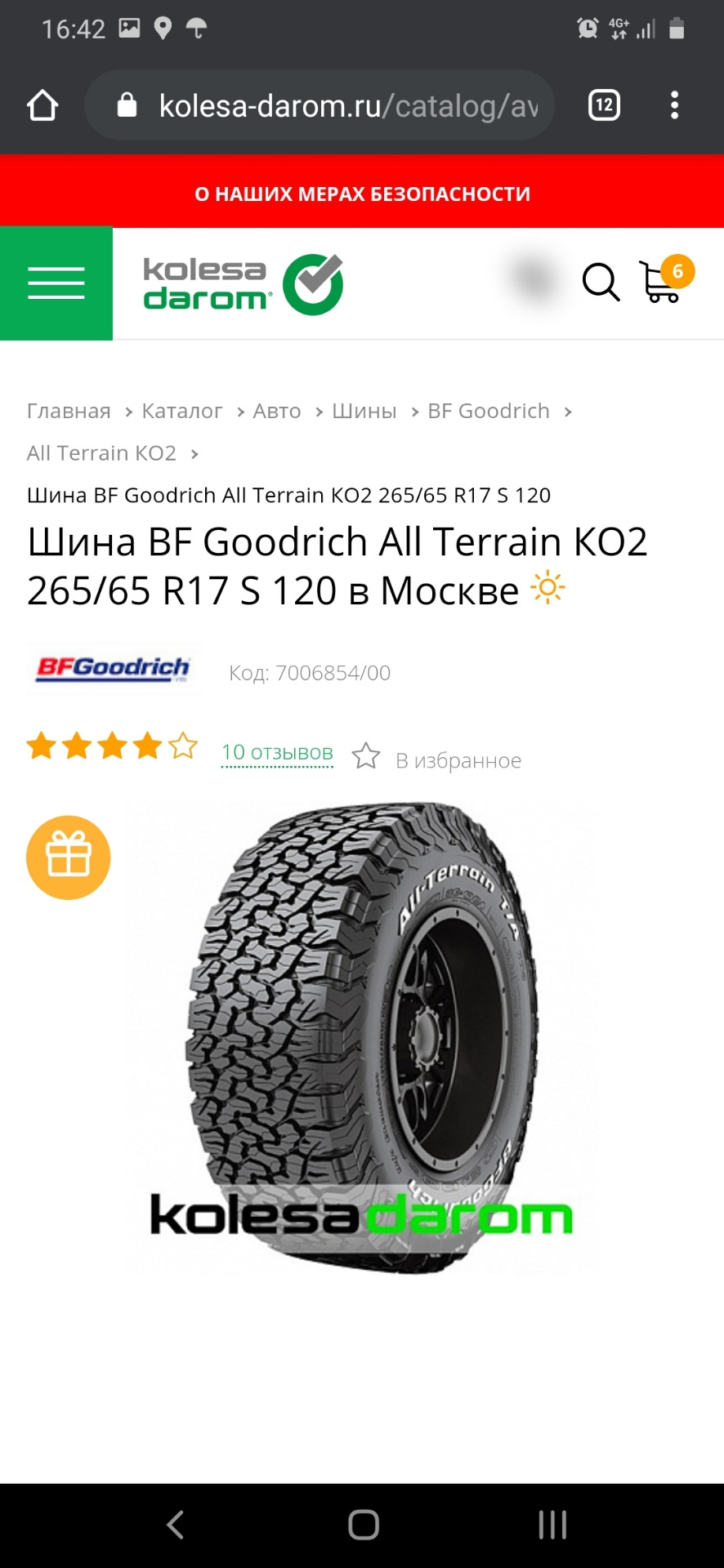 Нужен совет по выбору шины АТ — Mitsubishi Pajero Sport (2G), 2,5 л ...