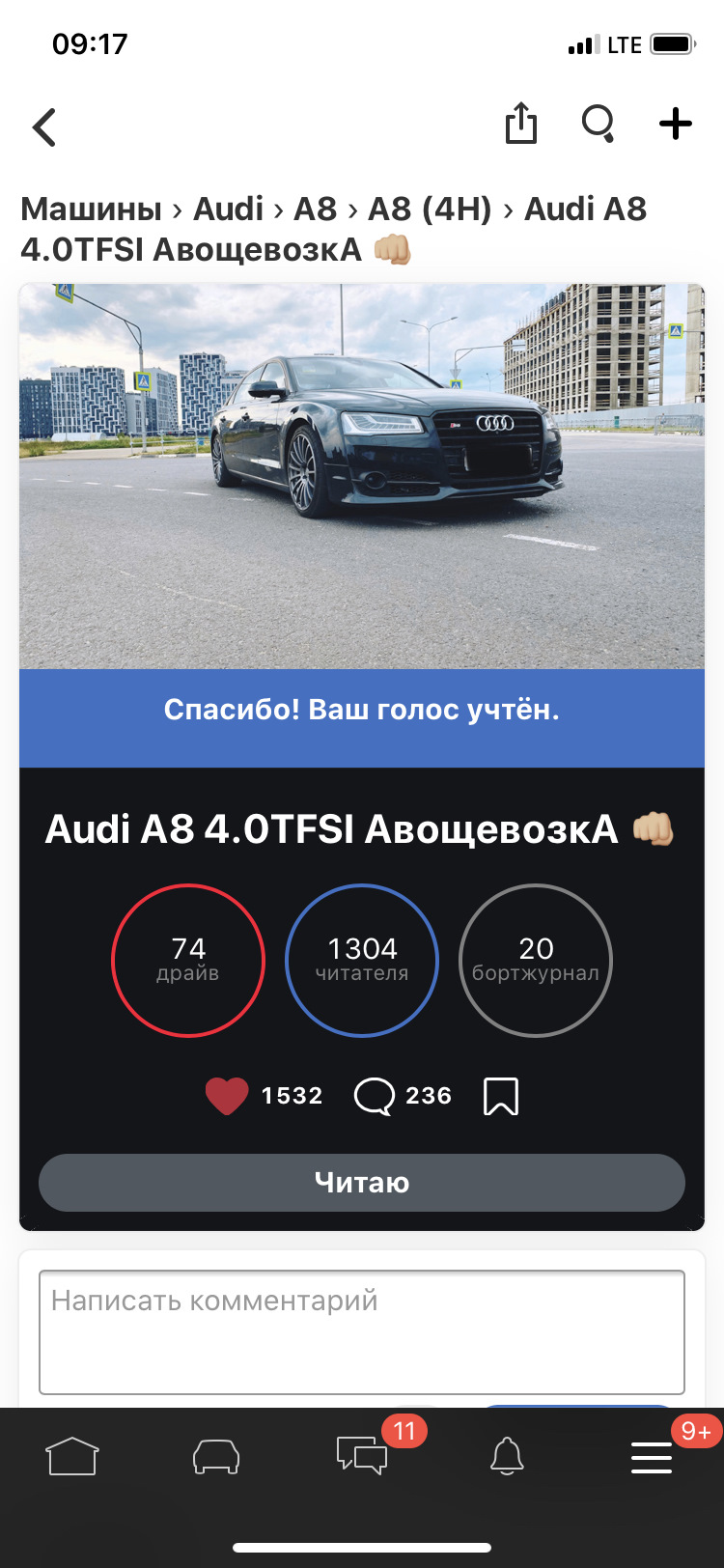 Поддержим Авто на Выборах 💪🏼🥂 — Volkswagen Touareg (2G), 4,1 л, 2012  года | рейтинг и продвижение | DRIVE2