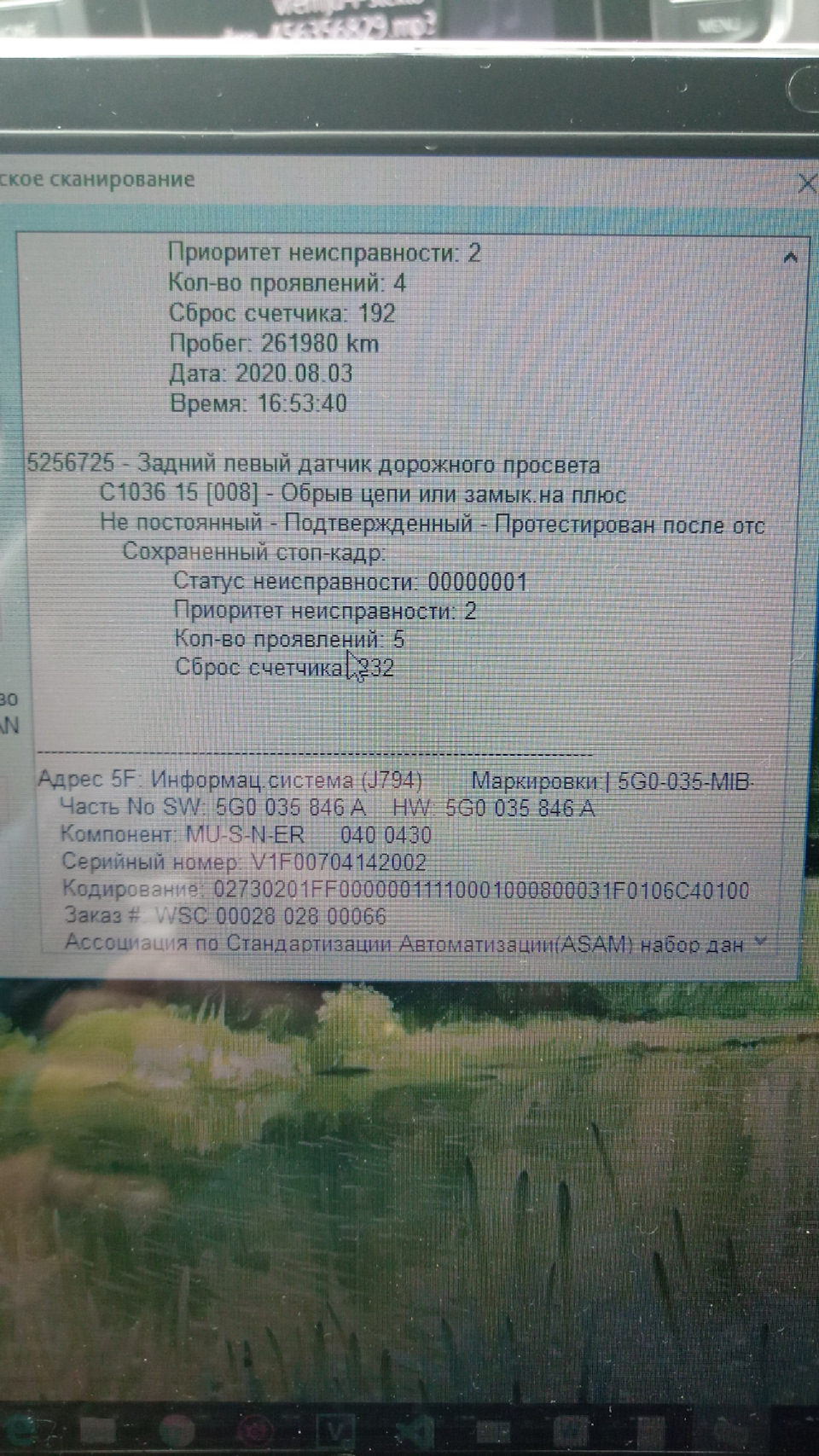 Запчасти на фото: 5G0035846A, C1036. Фото в бортжурнале Volkswagen Golf Variant (Mk7)