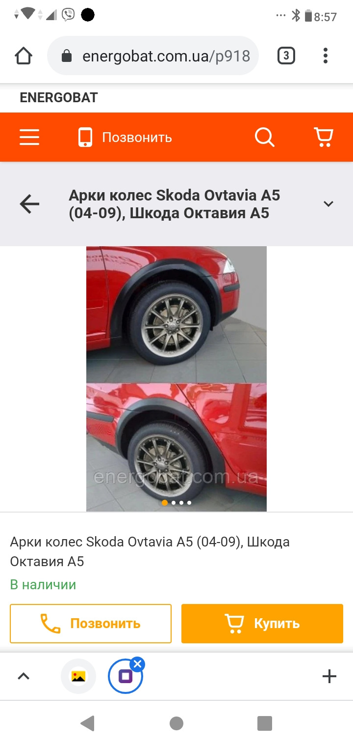 Расширители арок. Нужен коллективный разум. — Skoda Octavia Combi A5 Mk2,  1,9 л, 2010 года | аксессуары | DRIVE2