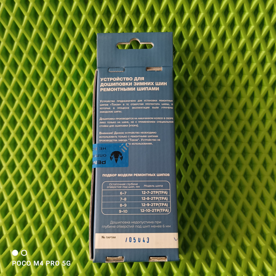 Фото в бортжурнале Renault Sandero 2G