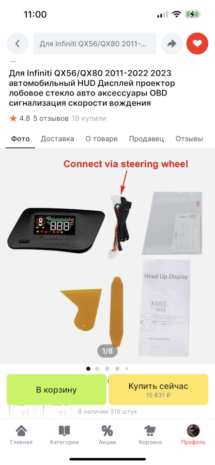 Проектор лобового стекла HUD qx56 qx80 y62 на Infiniti QX56 (2G ...