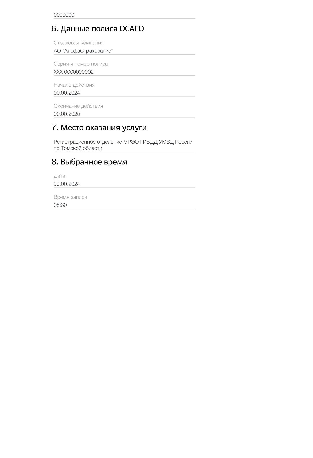 Как я заявление на регистрацию ТС на госуслугах писал. — Toyota Tank, 1 ...