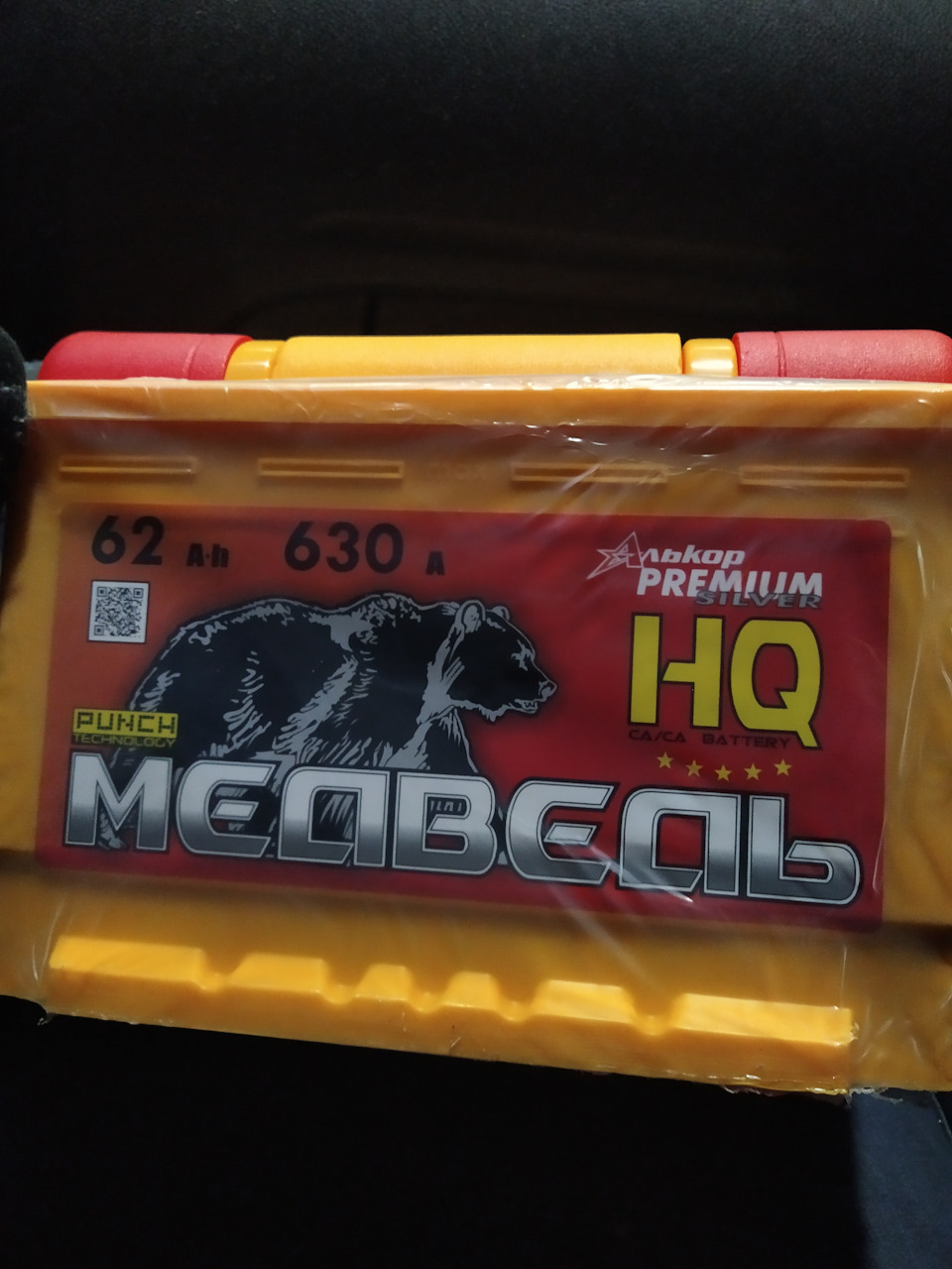 Новый аккумулятор — Ford Focus II Hatchback, 1,8 л, 2006 года ...