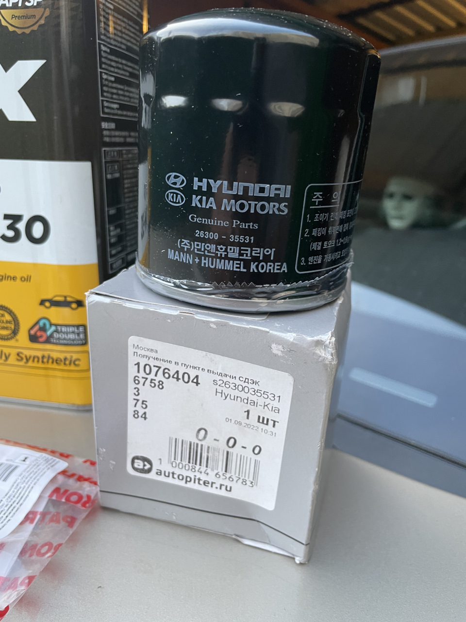Масляный фильтр — Hyundai Santa Fe (2G). Found on photo: 2630035531, S2630035531