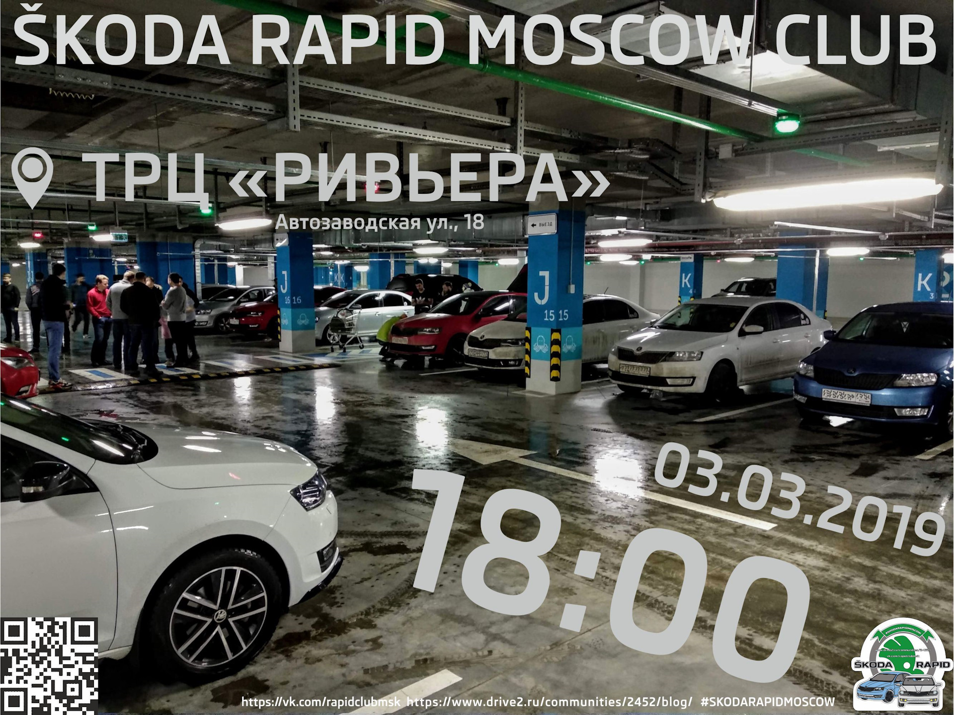 Схема тц ривьера автозаводская