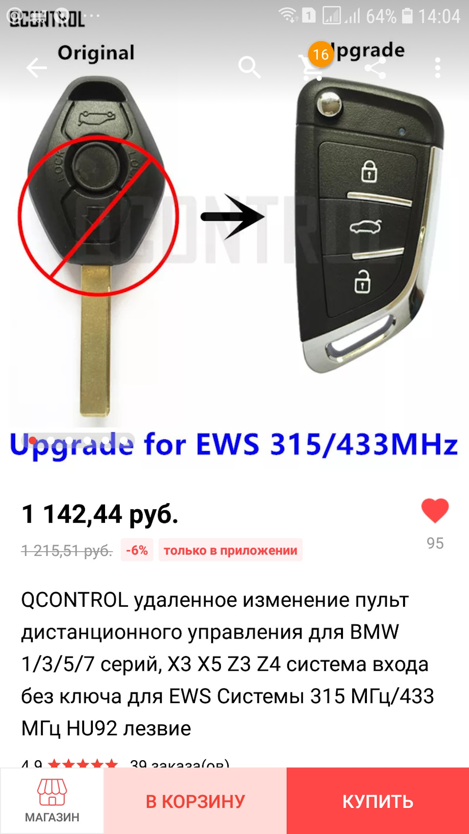 Китайские ключи в немецком авто, русскими специалистами — BMW X5 (E53), 4,4  л, 2001 года | электроника | DRIVE2