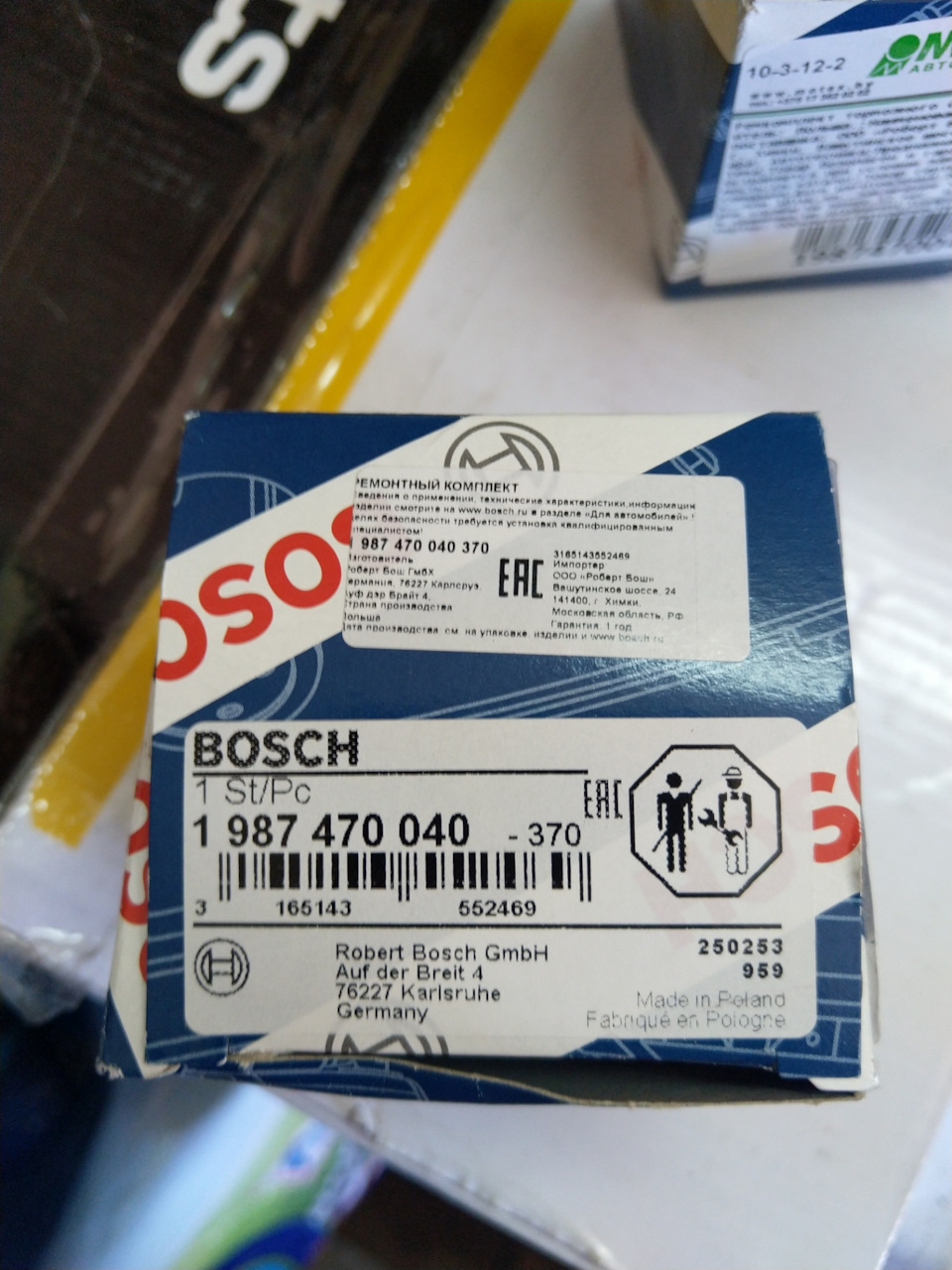1987470040 Ремонтный комплект BOSCH | Запчасти на DRIVE2