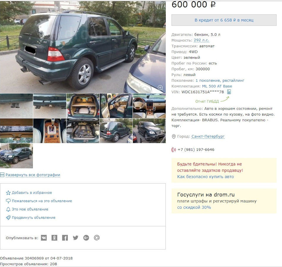 W163 — Brabus. Крик души — не больше! — DRIVE2