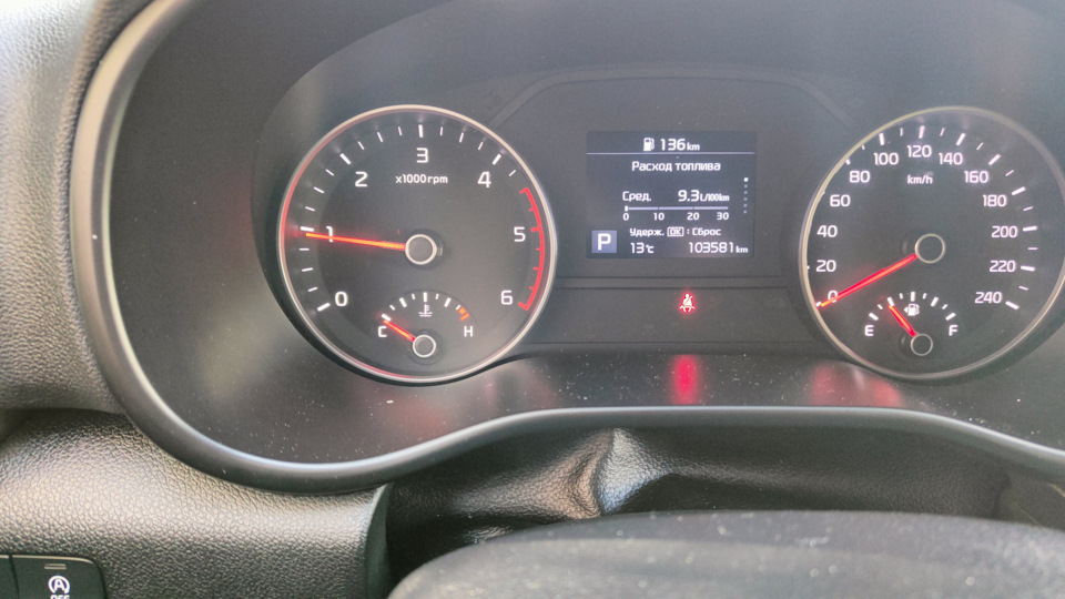 Расход топлива — KIA Sportage (4G), 2 л, 2018 года | путешествие | DRIVE2