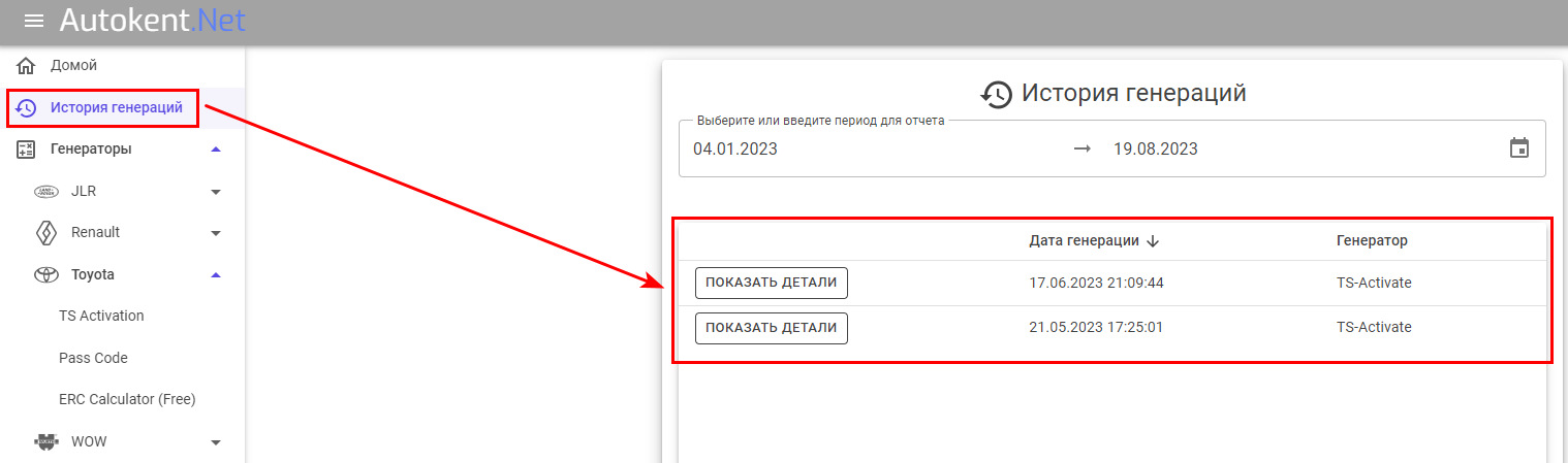 14. Techstream #1. Шнурок, установка, активация — Toyota Prius Plus, 1 ...