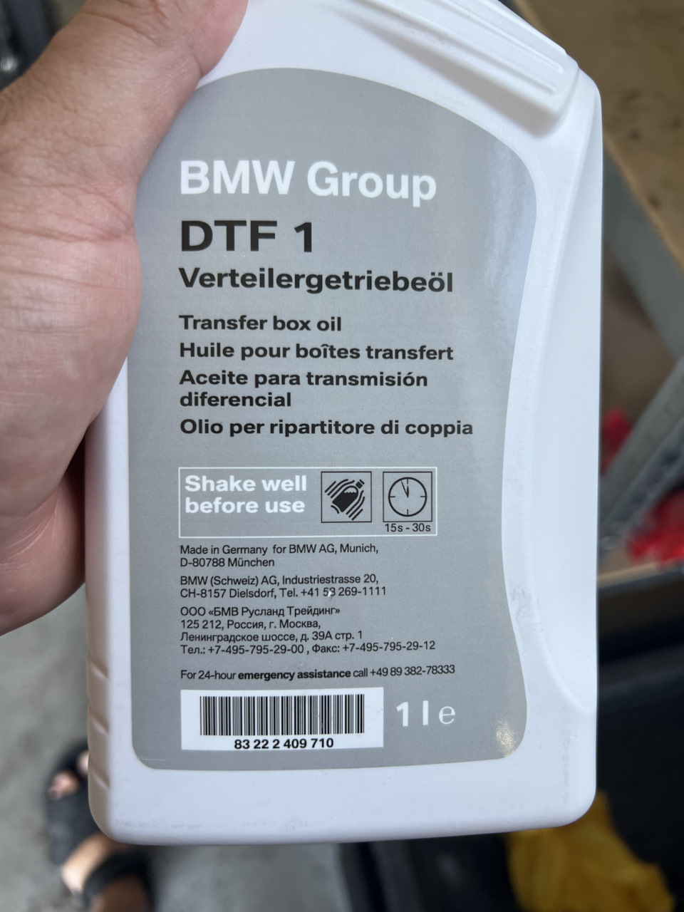 83222409710 масло DTF 1 BMW | Запчасти на DRIVE2