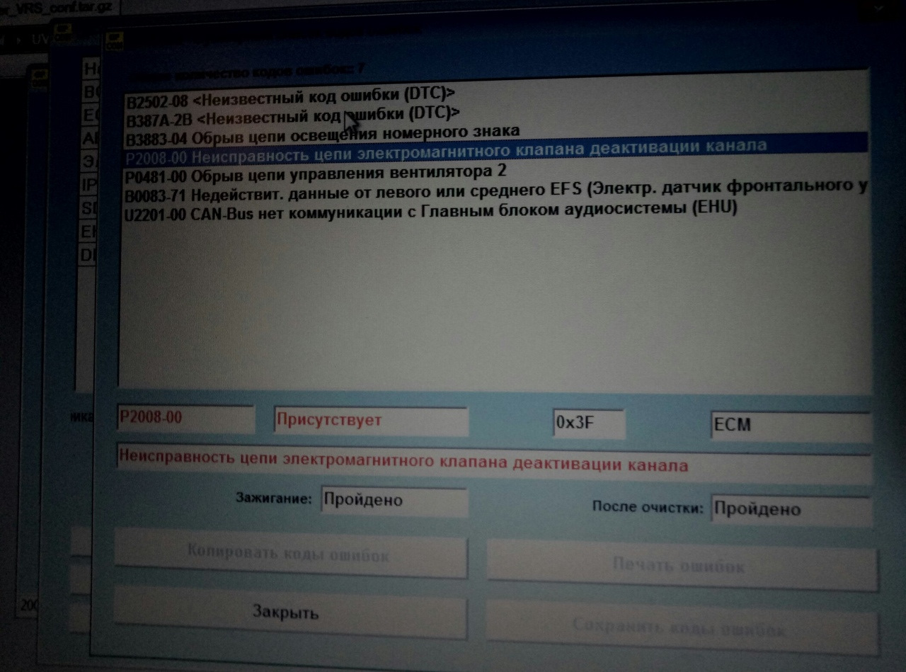 Клемма 30 обрыв цепи. Лямбда обрыв цепи подогрева. Терминал 30 обрыв цепи. Обрыв цепи TSI. P1361 управление зажиганием, цил. 3: Обрыв цепи.