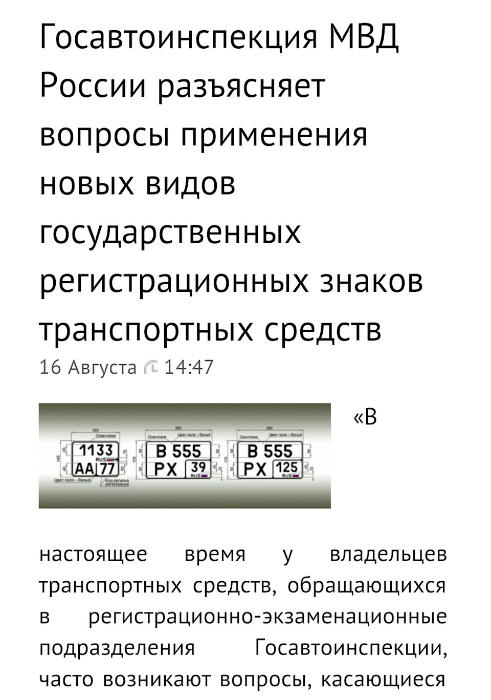 ГОСТ Р 50577-2018 / МВД России разъясняет вопросы применения — Toyota Mark  II (100), 3 л, 1999 года | рейтинг и продвижение | DRIVE2