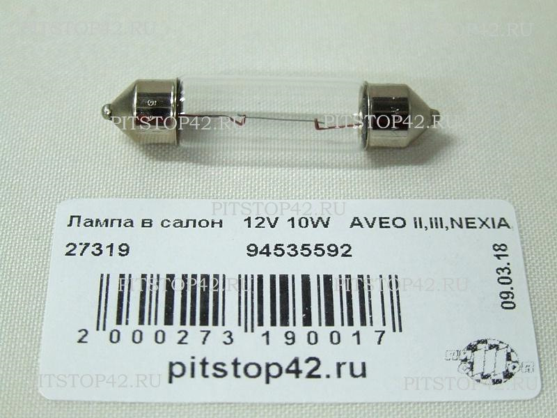 Замена лампочки в салонном светильнике. — Daewoo Matiz (M100, M150), 0 ...