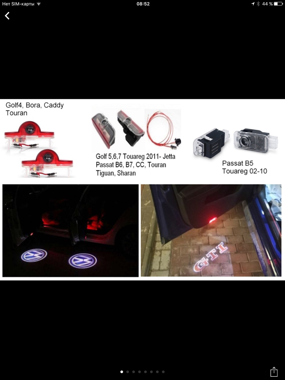 Подсветка в карты двери vw passat b6 — DRIVE2