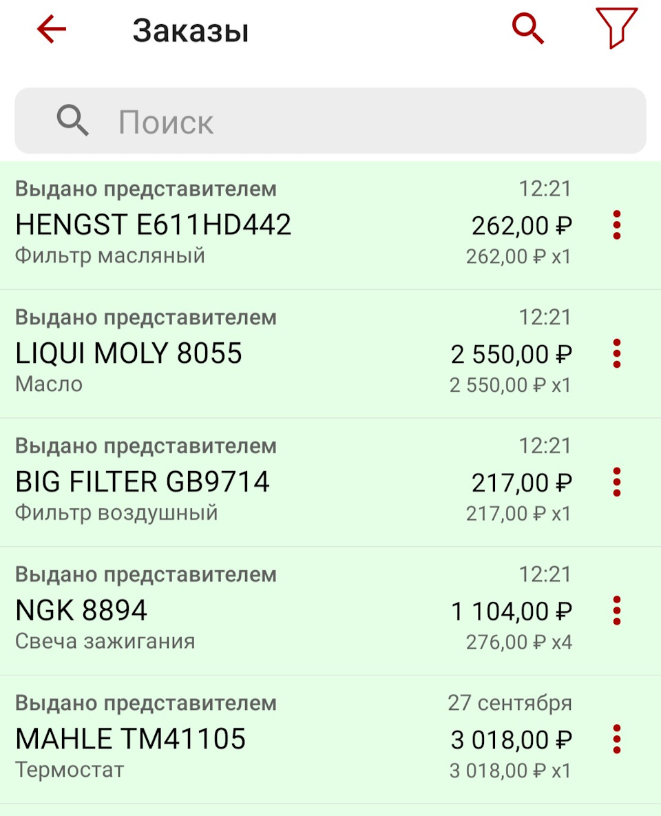 Когда ты фанат БМВ 7🔥🚗💨 Новый Дефлектор климата Часть 2! — BMW 7 series ...