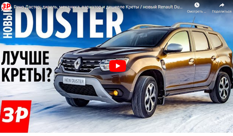 RENAULT DUSTER