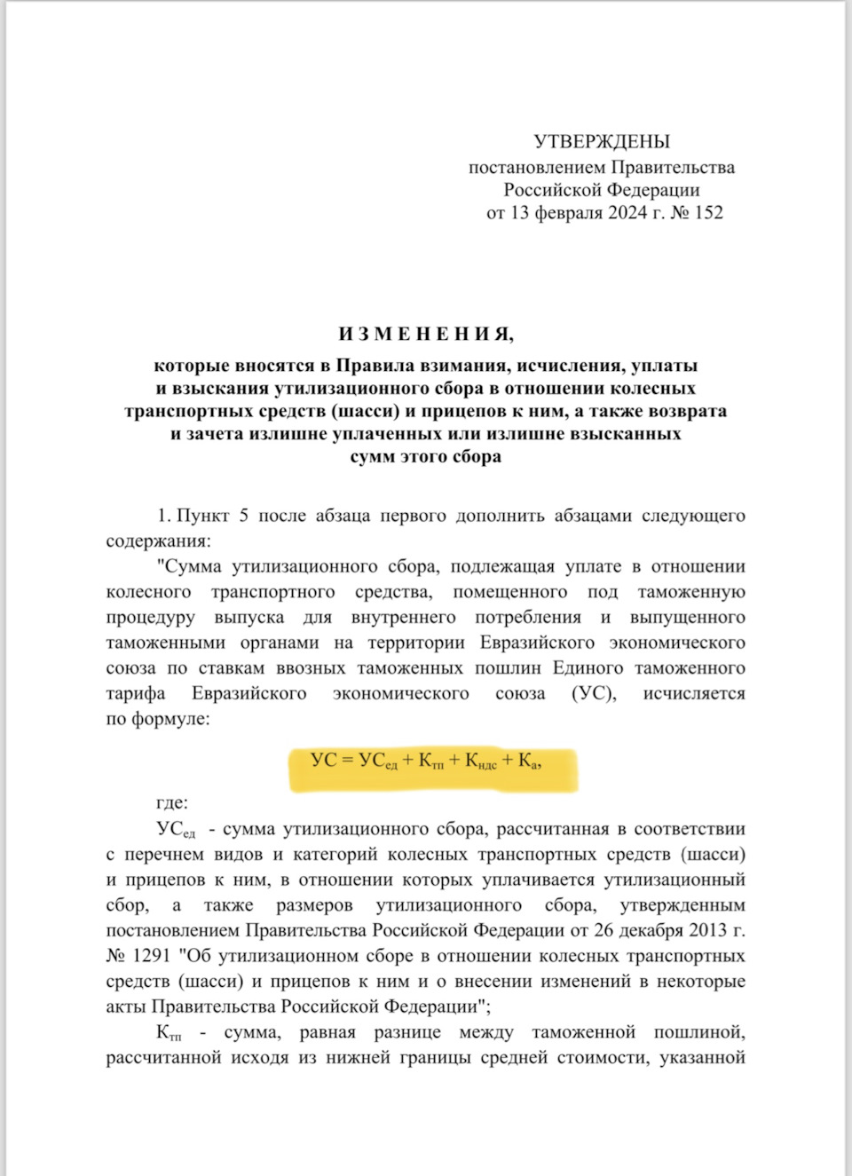 Конец ПАРАЛЛЕЛЬНОГО ИМПОРТА⁉️ Новый УТИЛЬСБОР с 01.04‼️ Как действовать  дальше⁉️ — DRIVE2