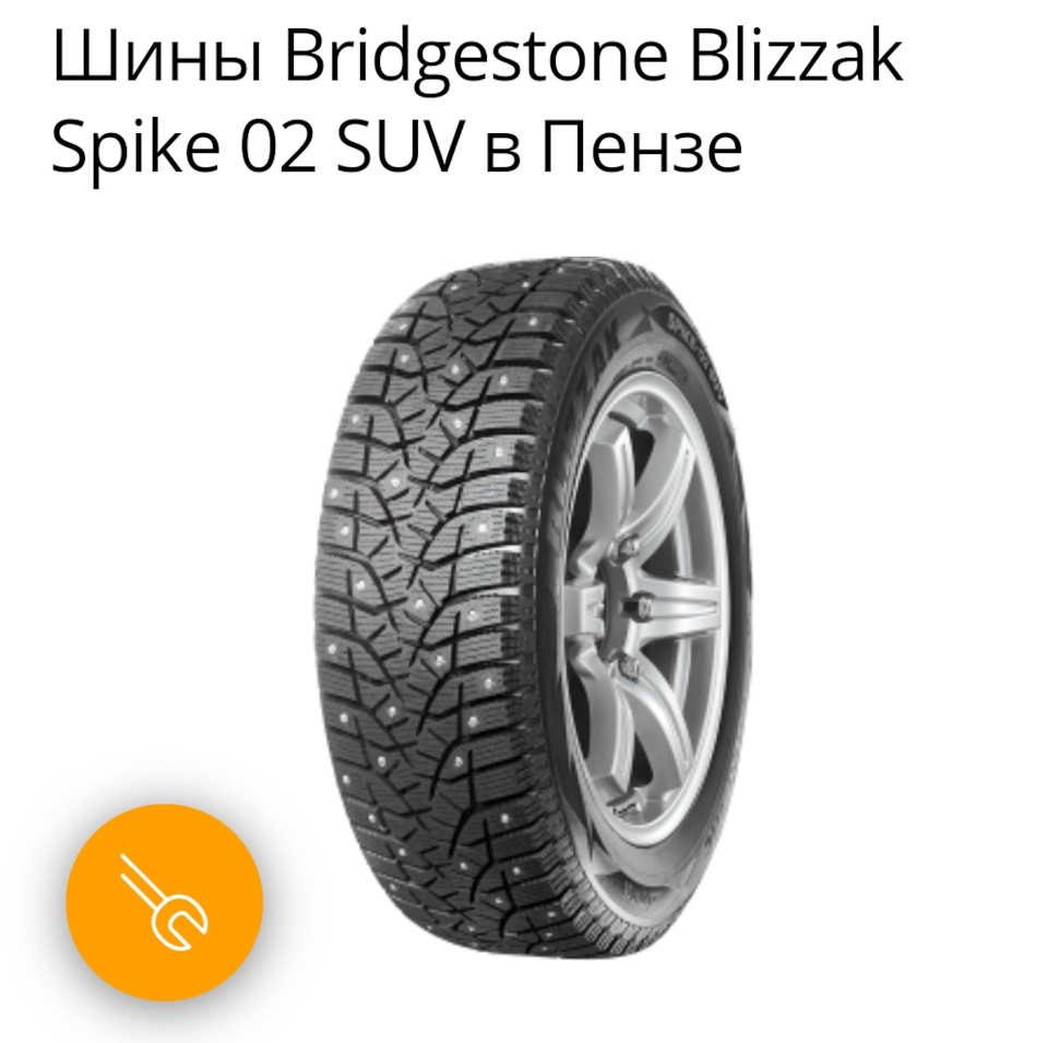 Bridgestone Blizzak Spike-02 SUV 225/60R17 103T