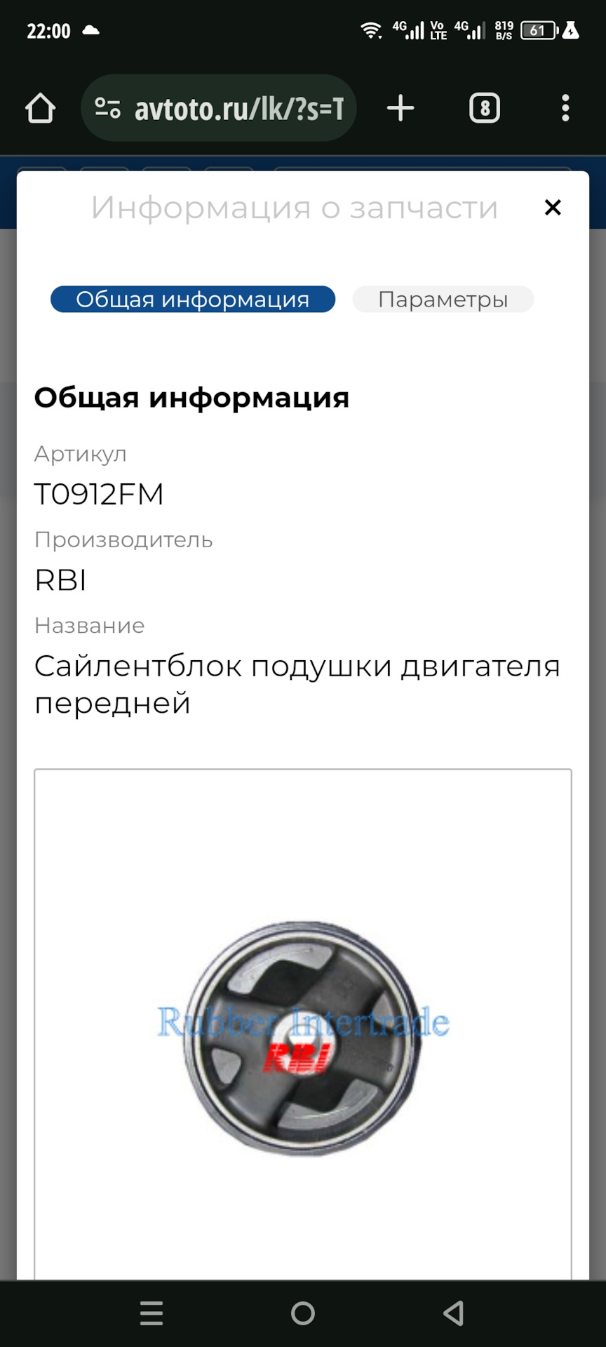 Задняя опора — Mitsubishi Colt VI, 1,3 л, 2002 года | своими руками ...