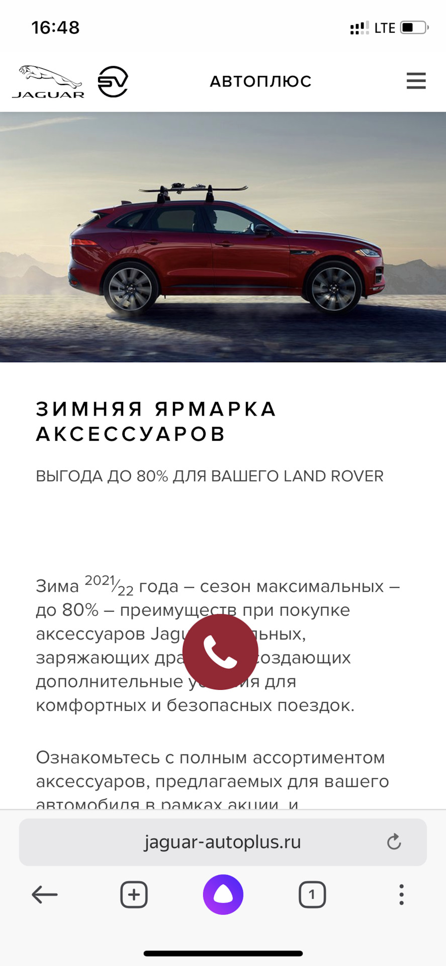 Снова распродажа — Jaguar XF (1G), 3 л, 2012 года | аксессуары | DRIVE2