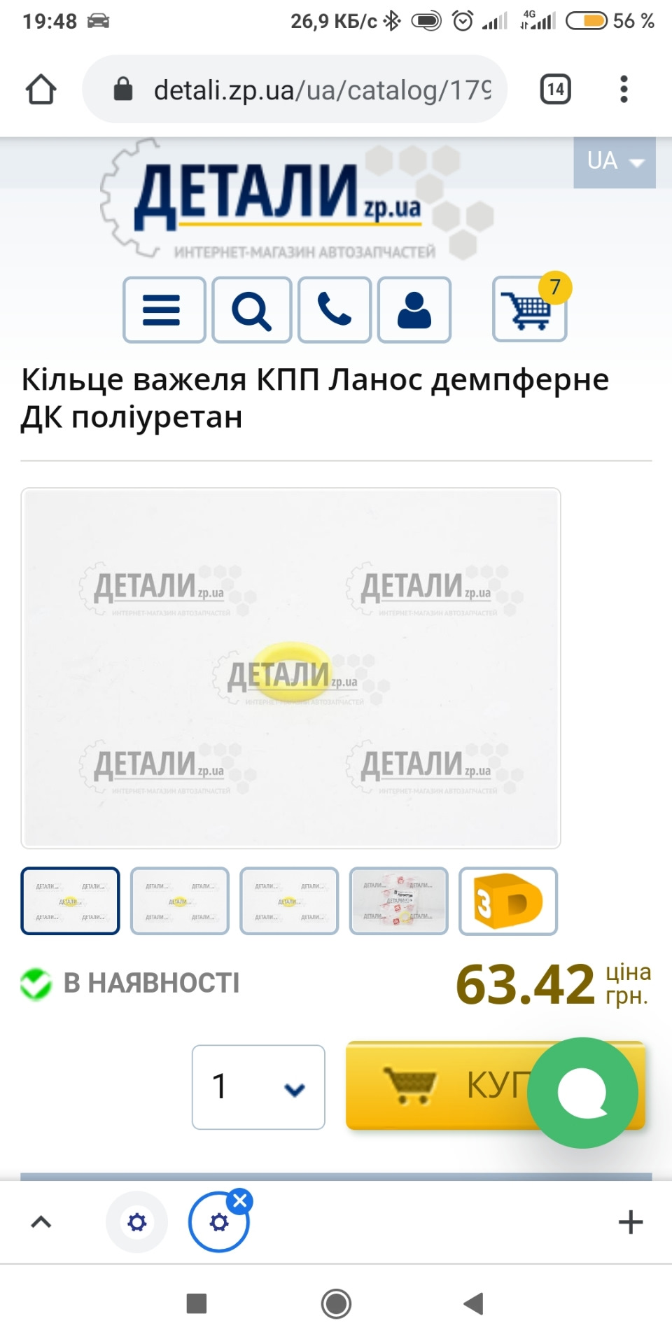Демпферное кольцо и шток кпп — Daewoo Lanos, 1,5 л, 2003 года | тюнинг ...