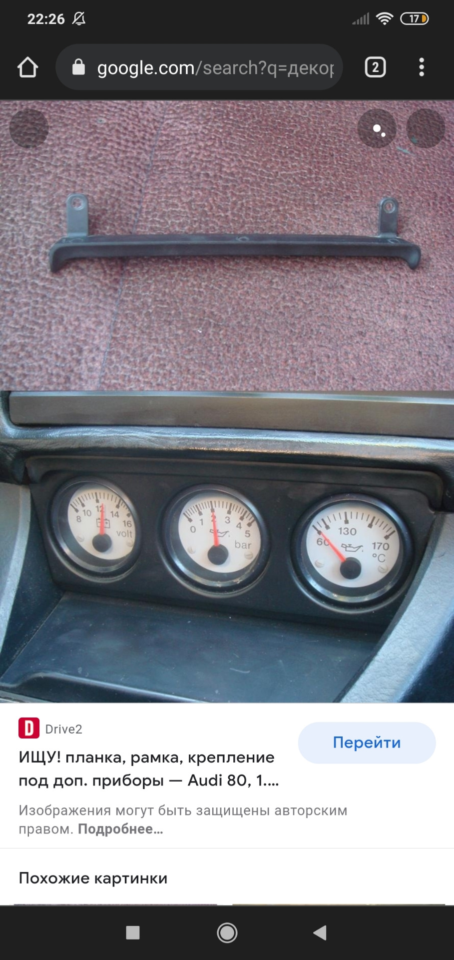 Help! — Audi 80 (B3), 1,8 л, 1987 года | запчасти | DRIVE2