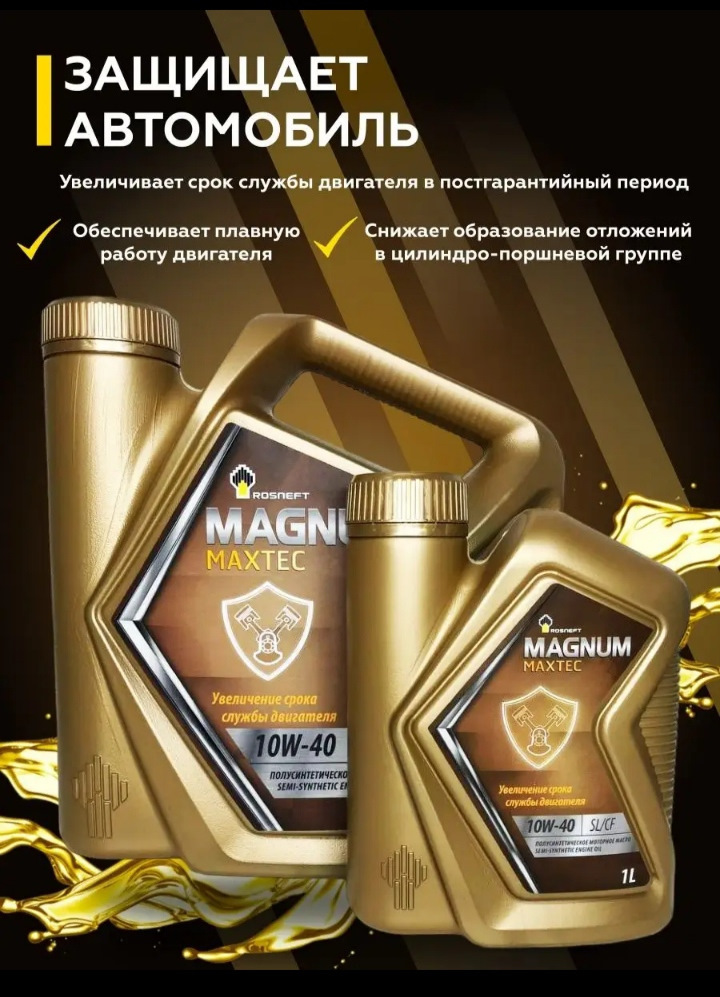 Масло еврол 0w20. Долил 2 литра масла. 8 масло в двигатель по паспорту. Долил 2 литра масла. Моторное масло.