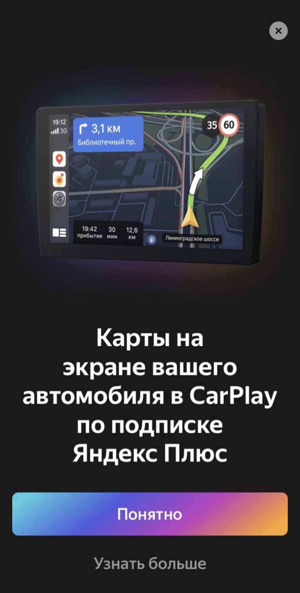 Яндекс CarPlay — Hyundai Tucson (4G), 2,5 л, 2021 года | просто так | DRIVE2