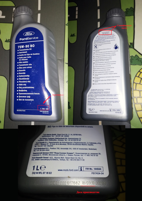 1790199 Масло трансмиссионное МКПП 1L 75W-90 BO / мех. КПП (BC/IB5/MTX ...