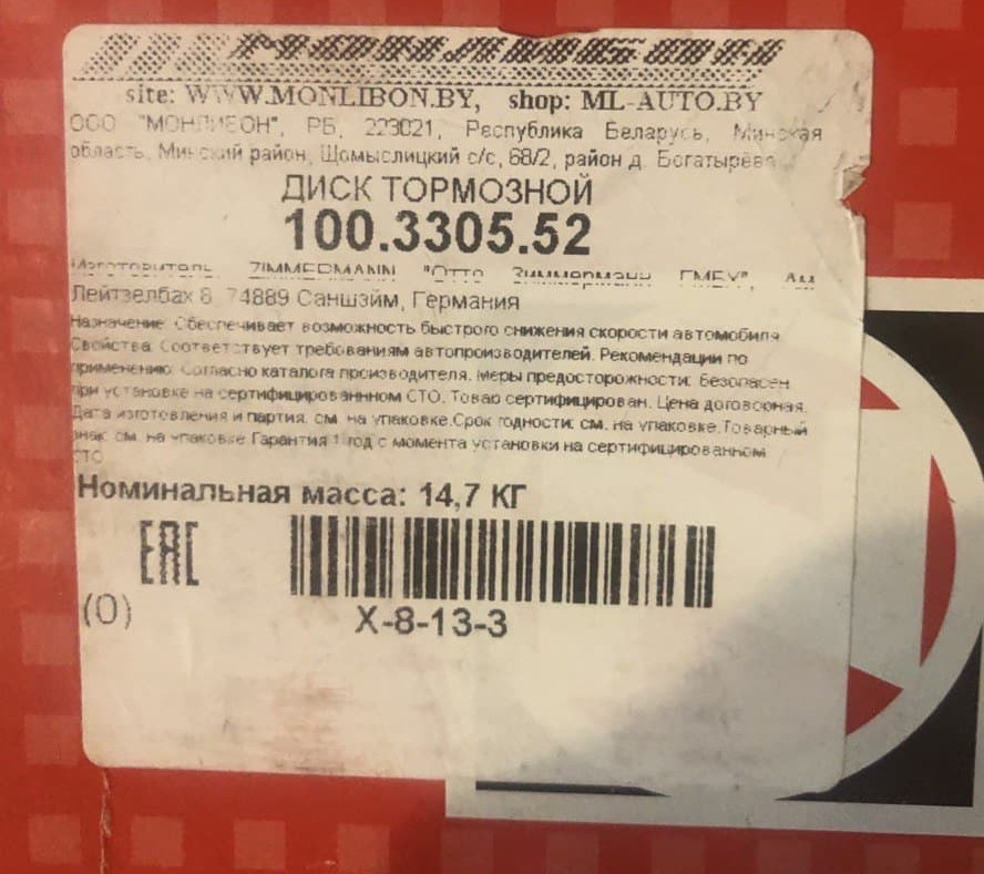 номер кому надо. — Audi Allroad (C6). Запчасти на фото: 100330552, 874889