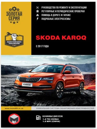 Фото в бортжурнале Skoda Karoq