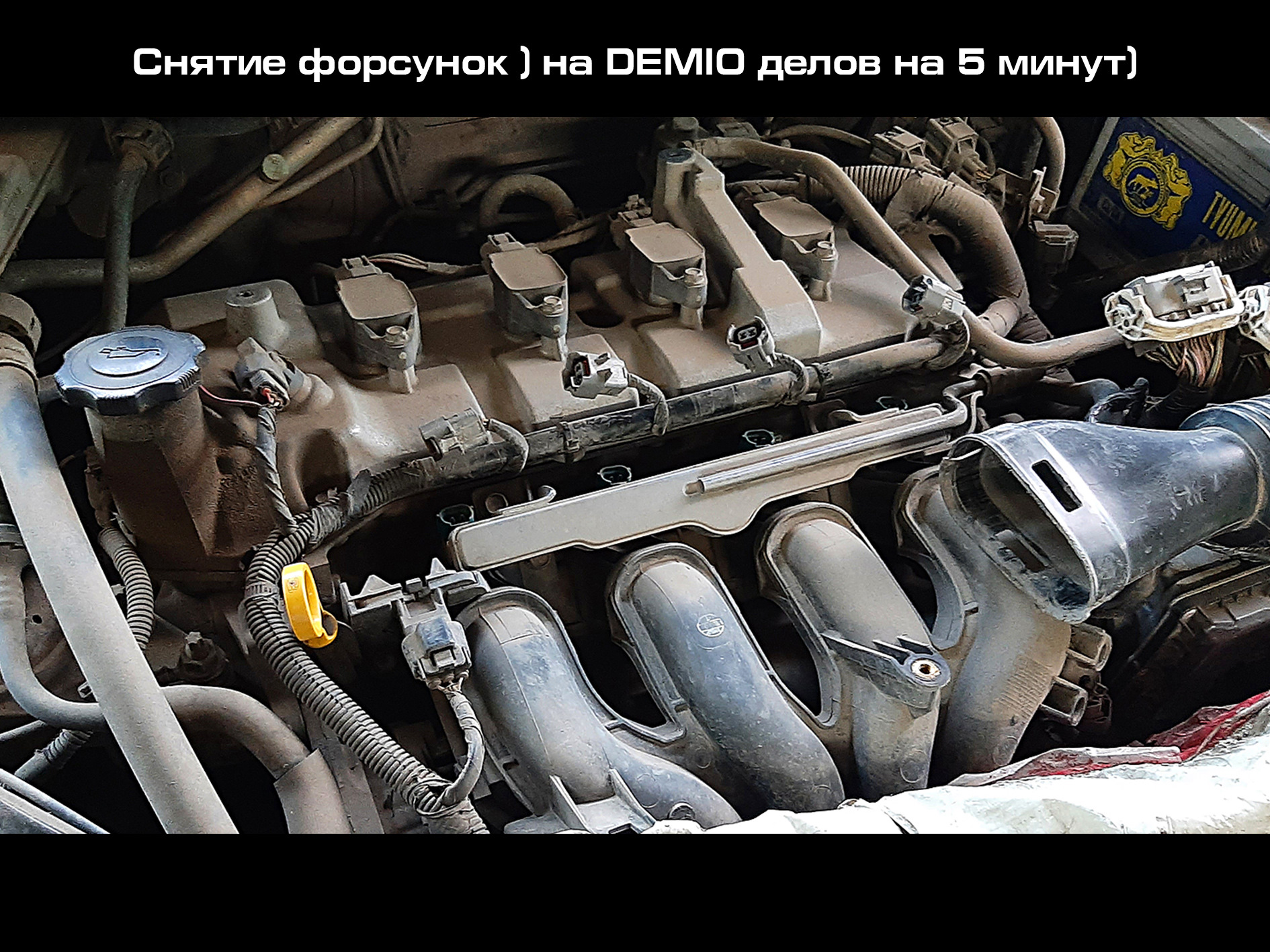 Чистка форсунок Мазда 6 - Mazda 6 (1G) GG, 2 л, 2007 года своими руками DRIVE2