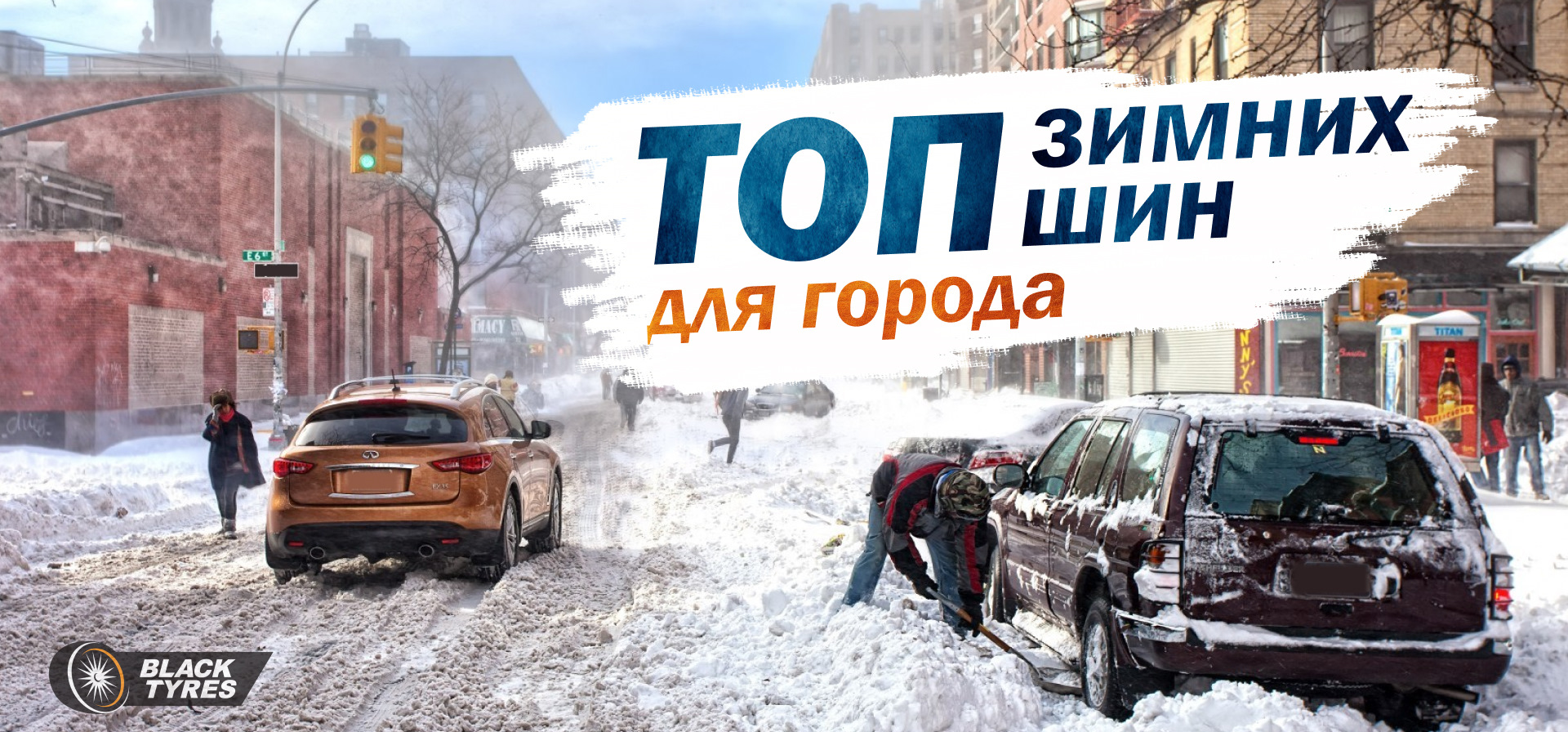 Зимние шины для города: топ-8 зимних шин 2022-2023 — BlackTyres.ru на DRIVE2