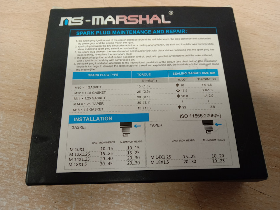 Свечи MS-Marshal — Honda Fit (2G), 1,5 л, 2010 года | плановое ТО | DRIVE2