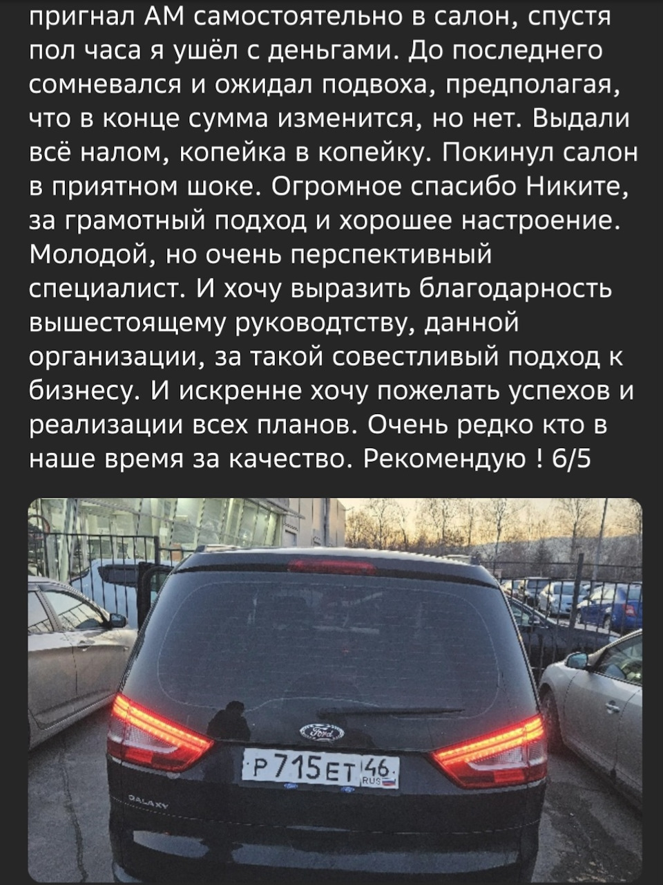 Продажа — Ford Galaxy (Mk III), 2 л, 2011 года | продажа машины | DRIVE2