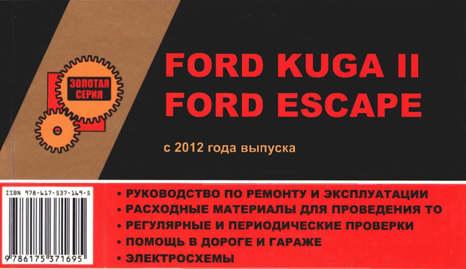 Фото в бортжурнале Ford Kuga (2G)