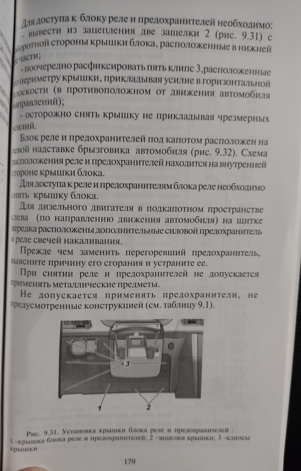 Уаз патриот предохранители под капотом схема Схема предохранителей уаз патриот 2019