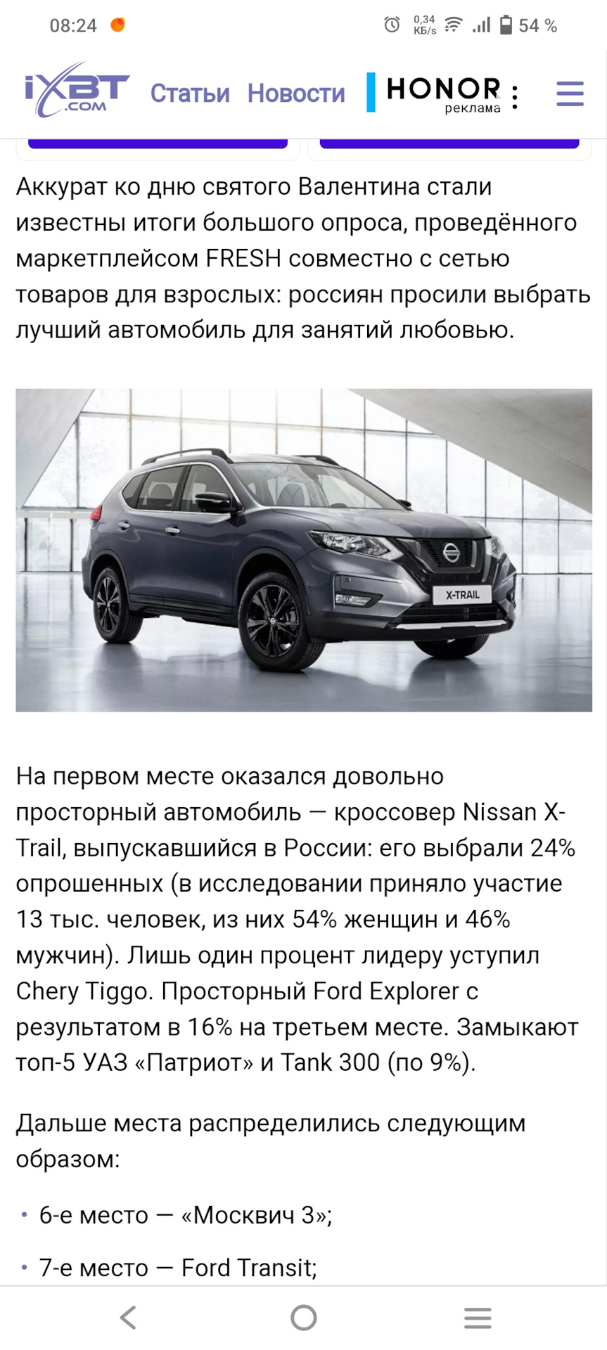 Икстрейл — лучший авто для кекса — Nissan X-Trail II (t31), 2 л, 2011 года  | рейтинг и продвижение | DRIVE2