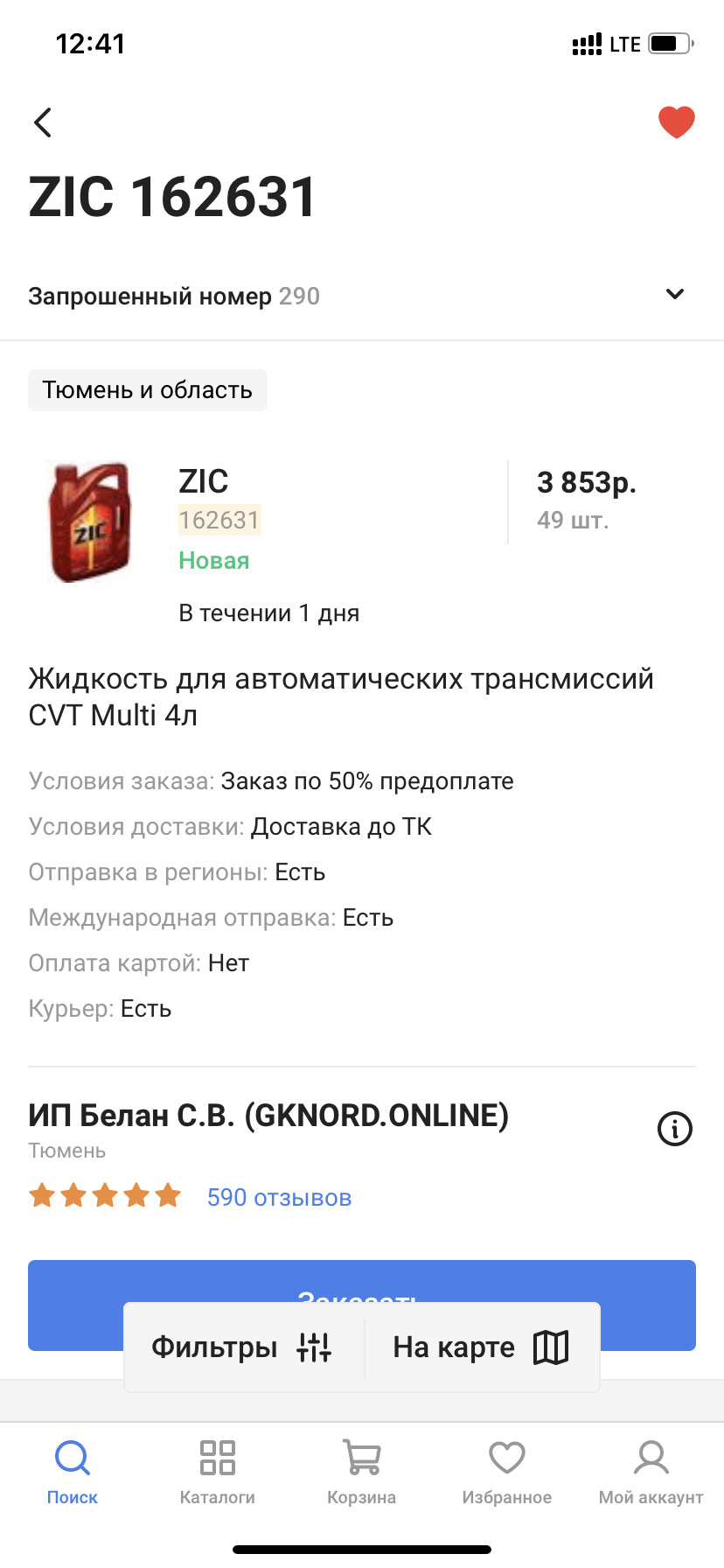 Замена масла в вариаторе. 129.500 — Honda Fit (3G), 1,3 л, 2017 года ...