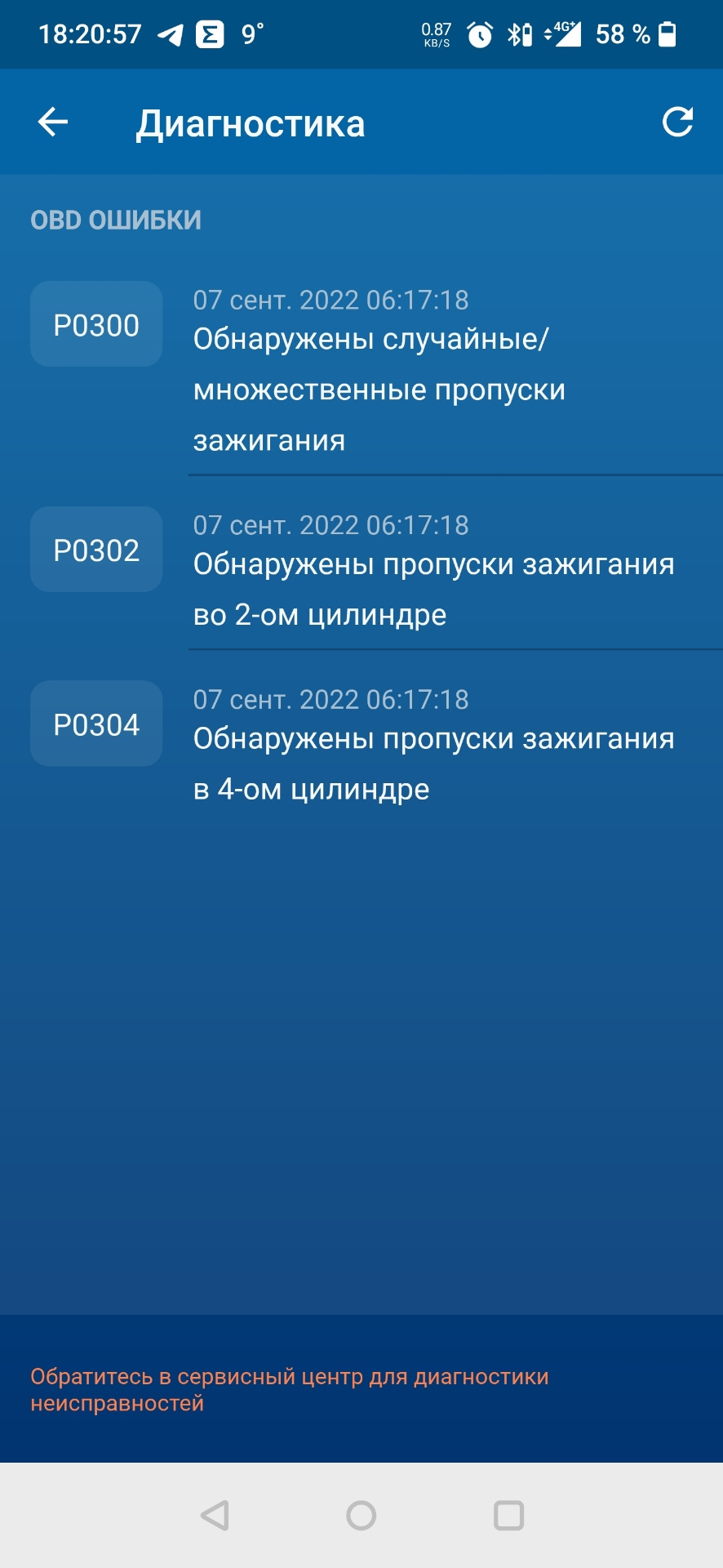 Пропуски зажигания 2-й и 4-й цилиндр — Skoda Rapid (1G), 1,4 л, 2016 ...